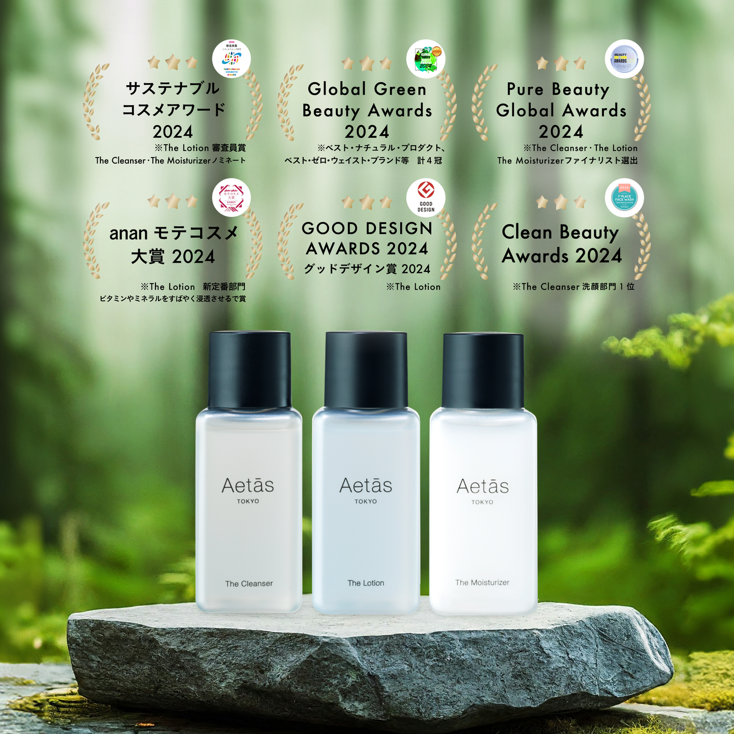 The Skincare Set By Aetis Tokyo - Set of The Cleanser, The Lotion, and The Moisturizer